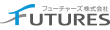 フューチャーズ株式会社